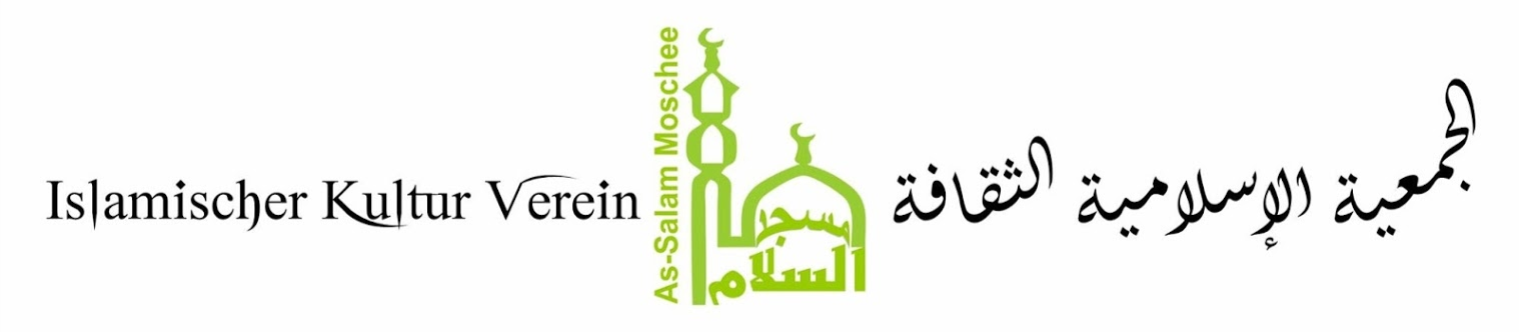 As-Salam Moschee